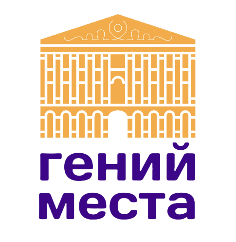 Международный конкурс «Гений места»: литературные традиции, креативное письмо, художественный перевод
