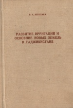 Труды профессора Абулхаева Р.А