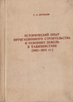 Труды профессора Абулхаева Р.А