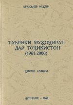 Труды профессора Абулхаева Р.А