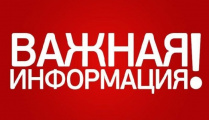 важная-инфа.jpg важная-инфа.jpg